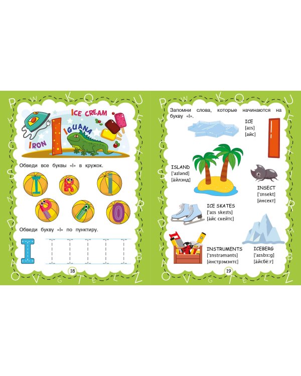 Английская азбука с крупными буквами