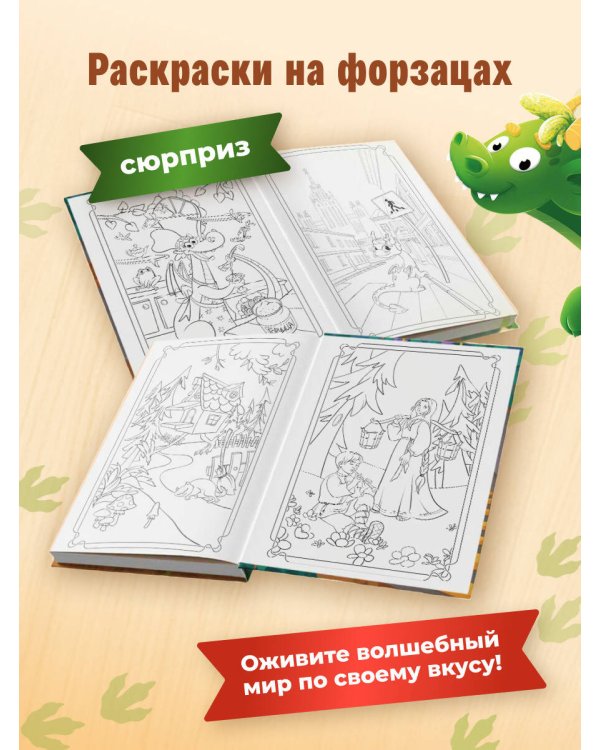 Комплект из 3 книг + стикеры: Дракончик Пыхалка, Дракончик Пыхалка и Великий Мымр, Приключения в сказочной стране (ИК)