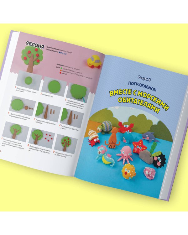 Самая веселая в мире энциклопедия ПЛАСТИЛИНА. Более 150 проектов из Кореи