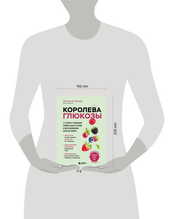Жизнь с диабетом. 3 ступени к снижению уровня сахара в крови и восстановлению качества жизни