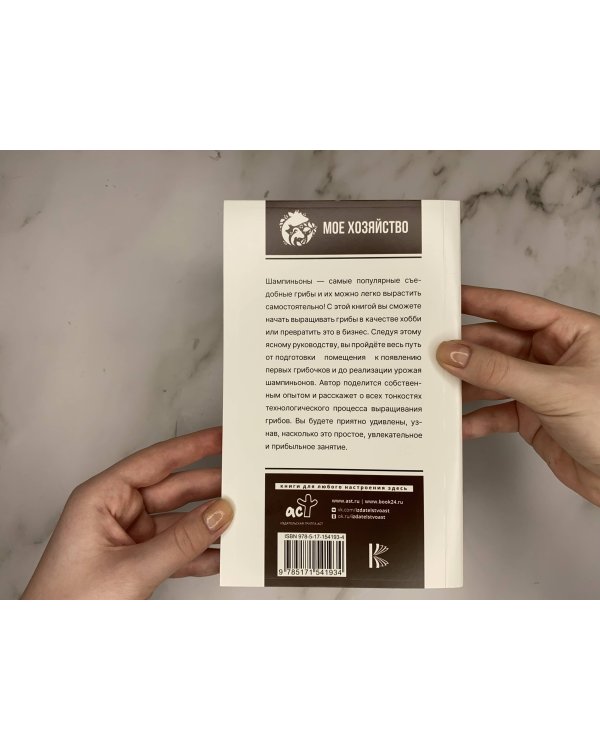 Выращивание грибов. Мини-бизнес с нуля