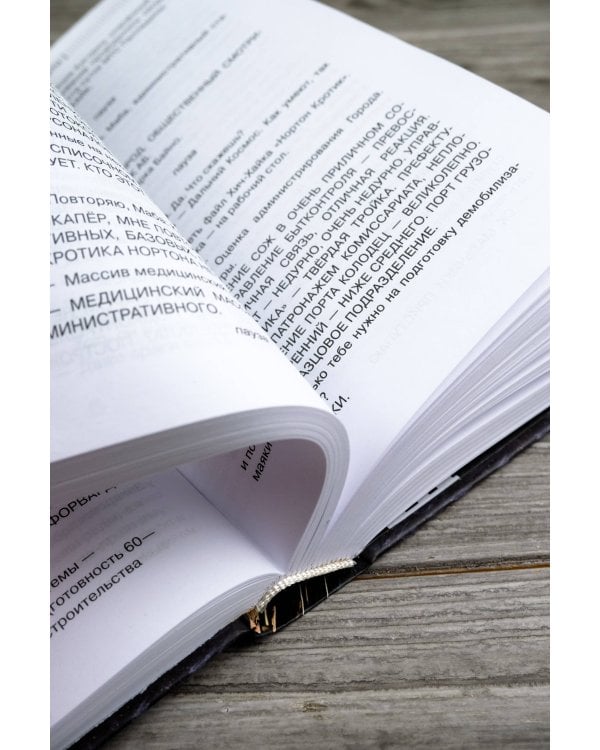 Я, Хобо: Времена смерти