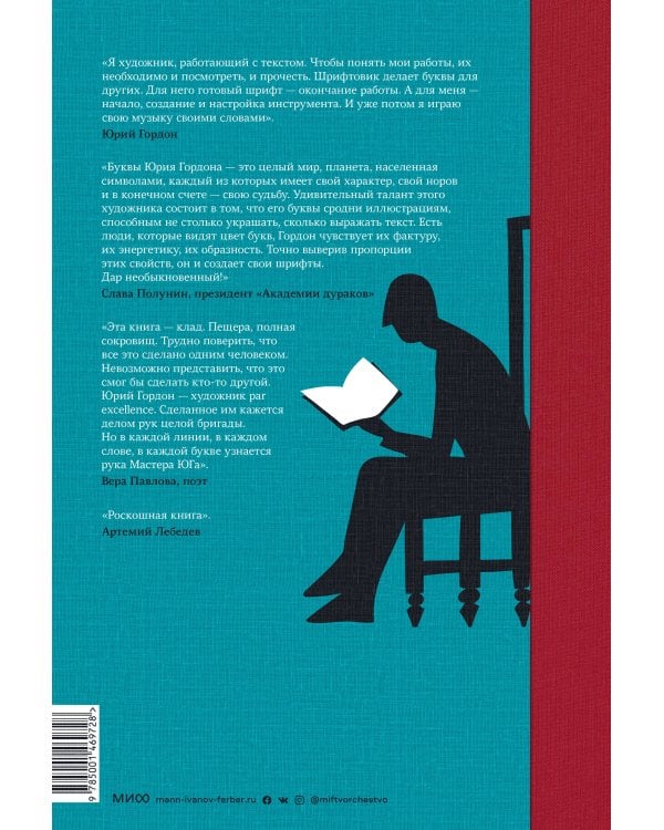 Книга про мои буквы