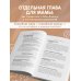 Мамина валериана. Все про первый год жизни и развития малыша