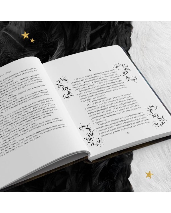 Дикарь и лебедь