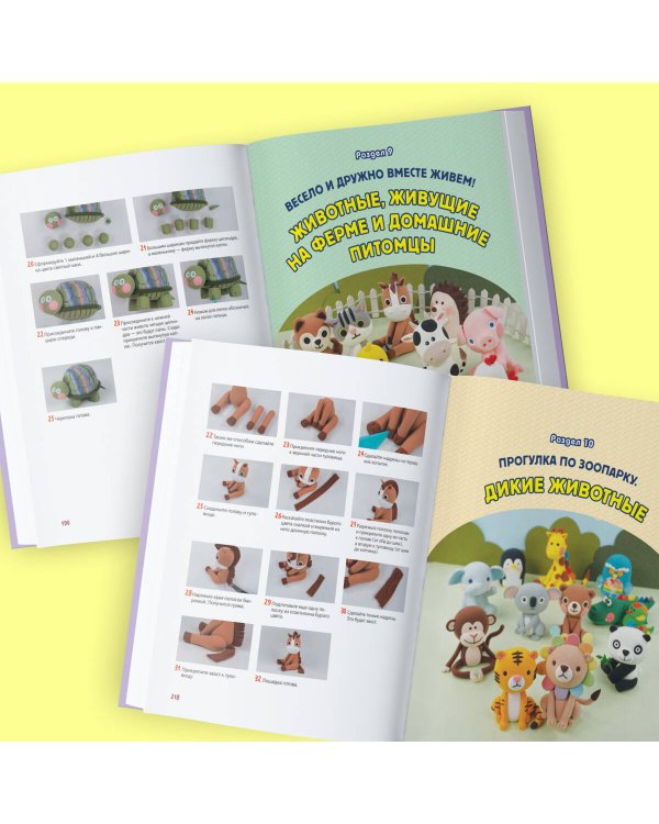 Самая веселая в мире энциклопедия ПЛАСТИЛИНА. Более 150 проектов из Кореи