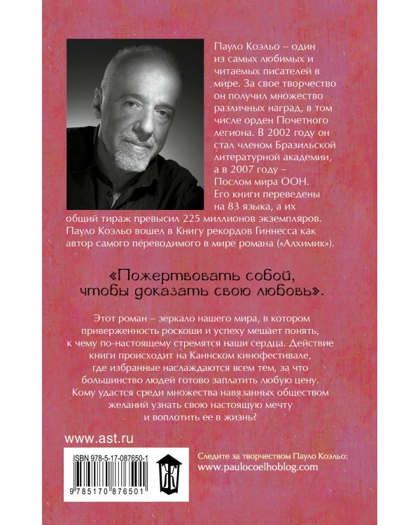 Победитель остается один