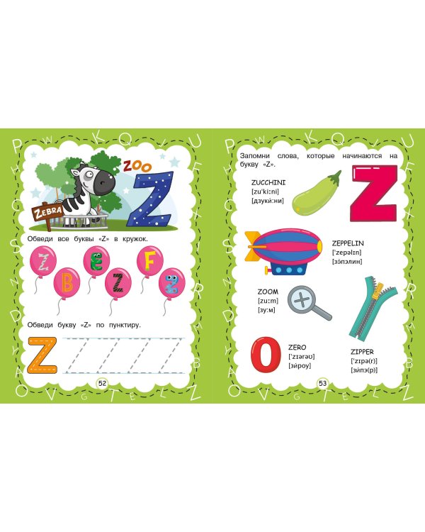 Английская азбука с крупными буквами