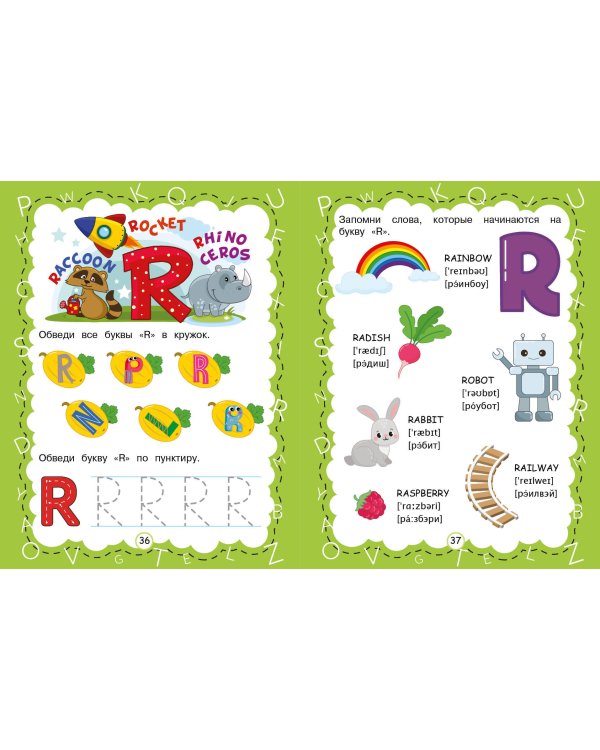 Английская азбука с крупными буквами