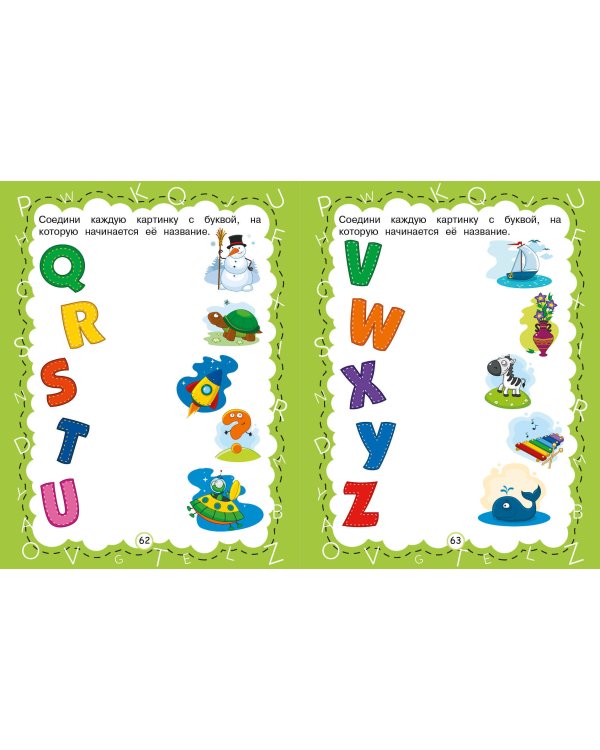 Английская азбука с крупными буквами