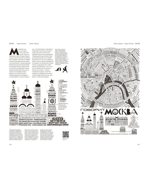 Книга про мои буквы