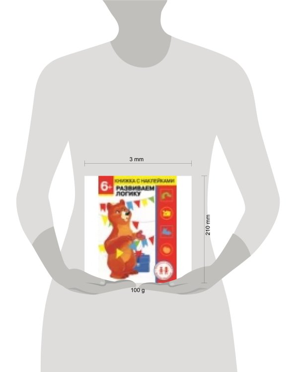 Дошкольная академия Елены Ульевой 6 лет. Развиваем логику