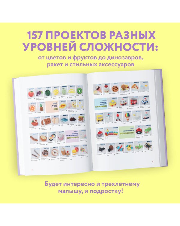 Самая веселая в мире энциклопедия ПЛАСТИЛИНА. Более 150 проектов из Кореи