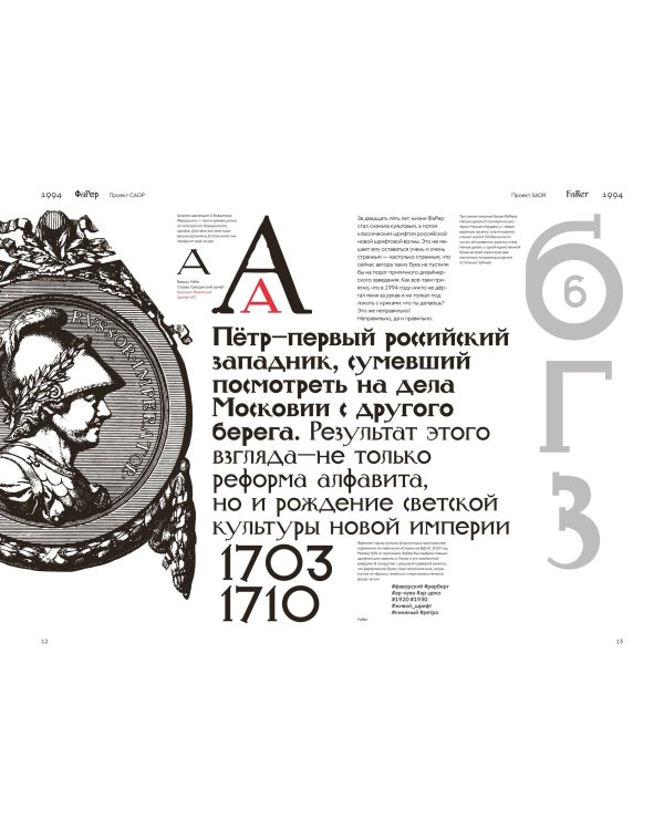 Книга про мои буквы