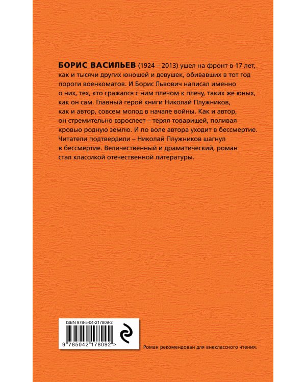 В списках не значился