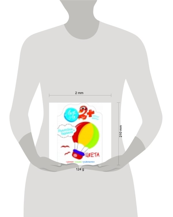 Наклейки Лила Лу 2+ Цвета
