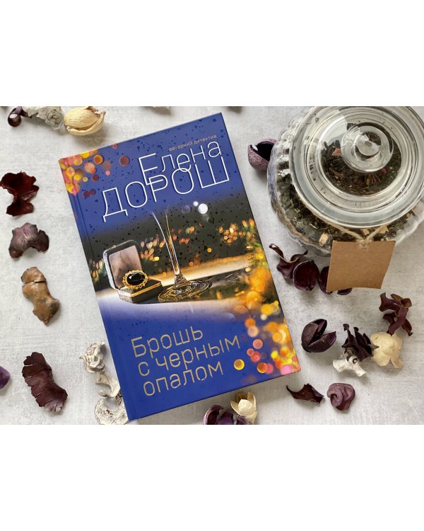 Брошь с черным опалом