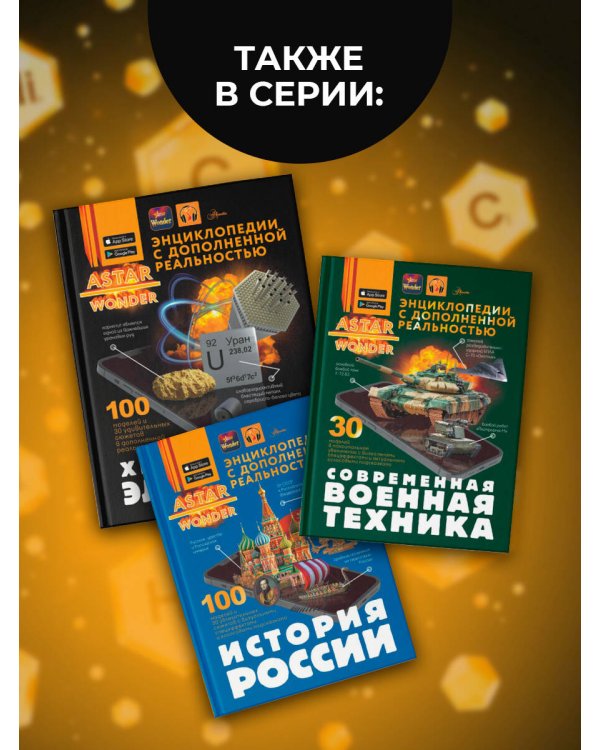 Химические элементы