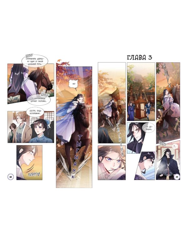 Моя прекрасная Хва Джи. Том 1