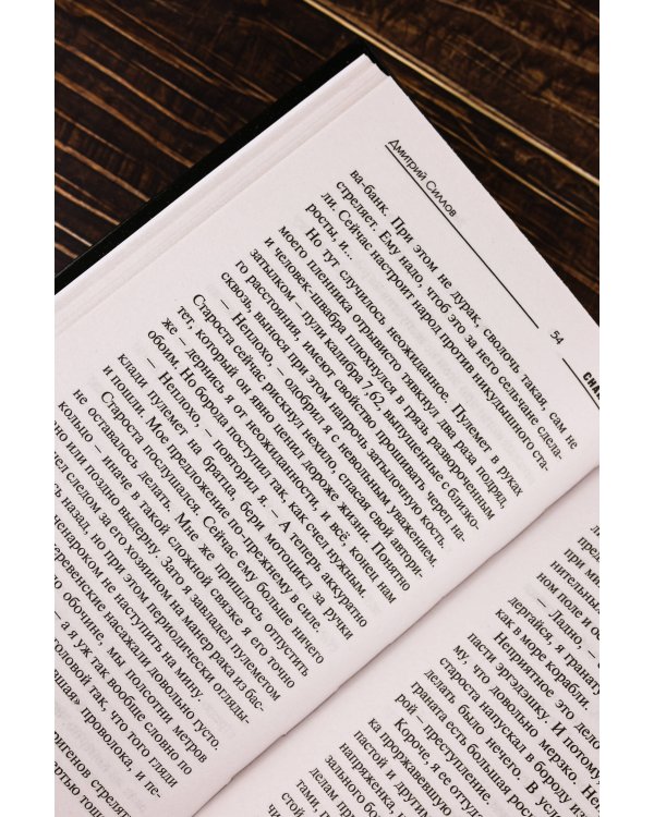 Закон Шереметьево