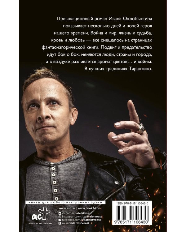 Запах фиалки