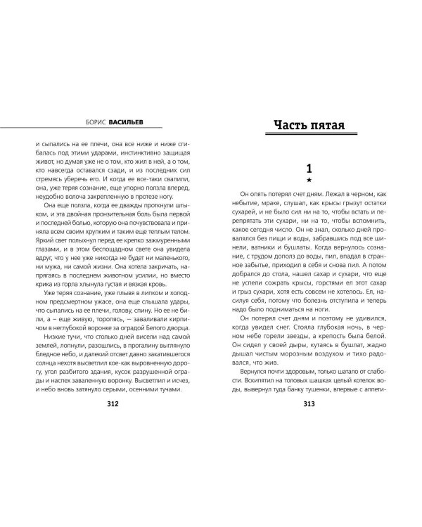 В списках не значился