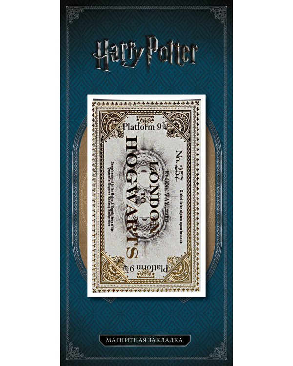 Фигурная магнитная закладка. Билет