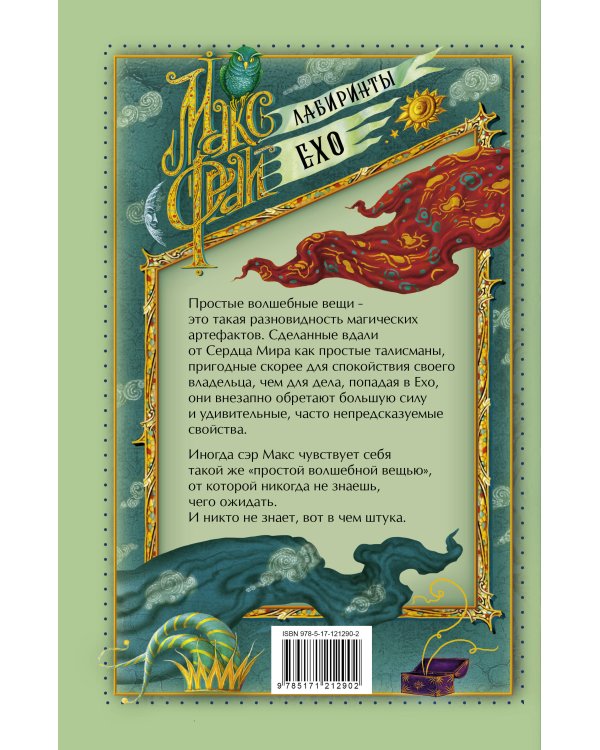 Простые волшебные вещи