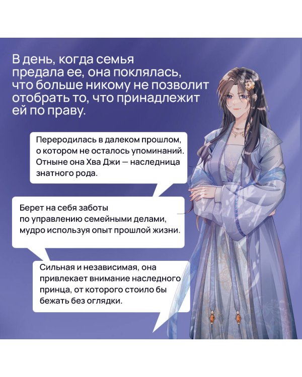 Моя прекрасная Хва Джи. Том 1