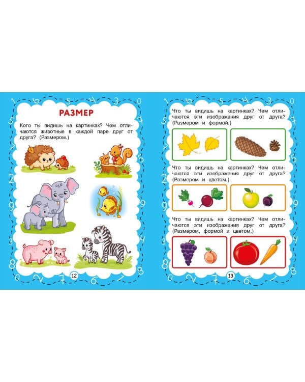 Цифры и счет