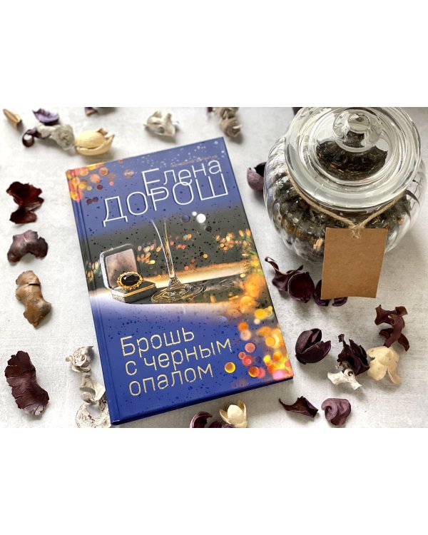 Брошь с черным опалом