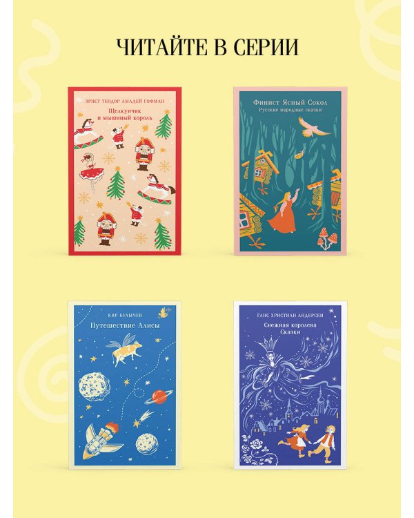 Волшебник изумрудного города