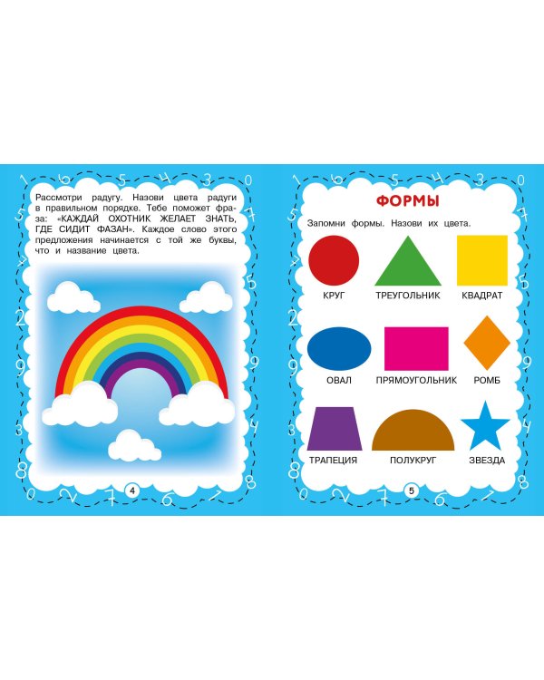 Цифры и счет