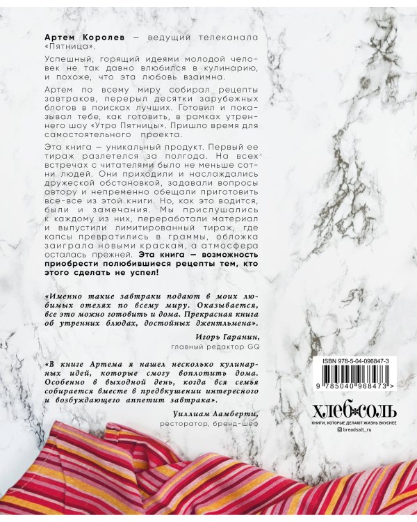 Про завтраки (новое оформление)