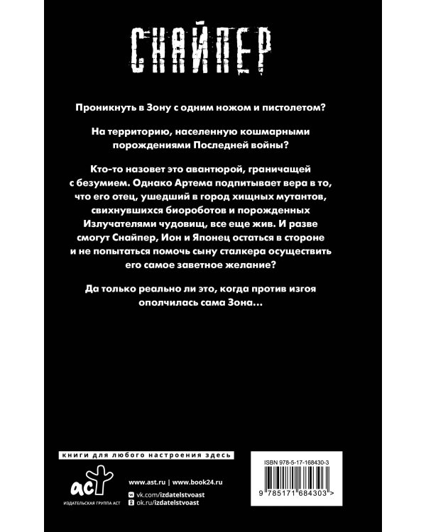 Закон Москвы