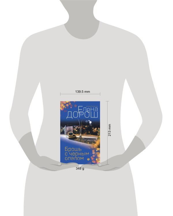 Брошь с черным опалом