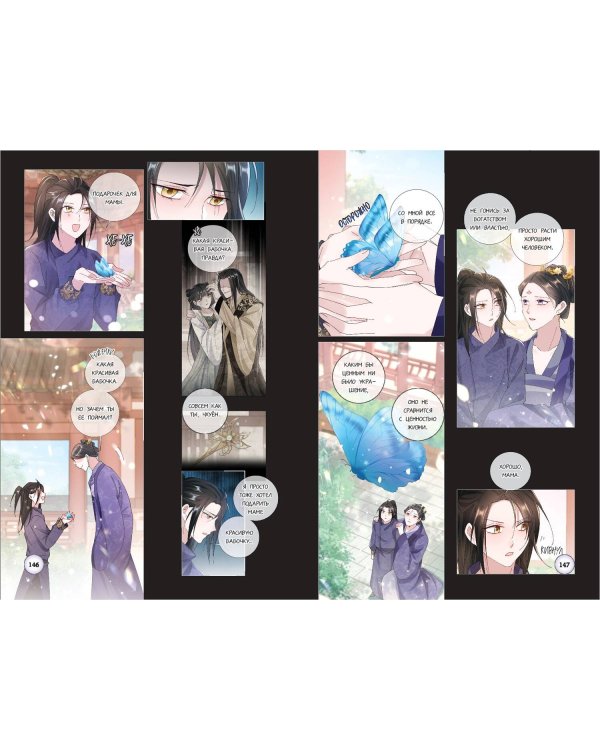 Моя прекрасная Хва Джи. Том 1