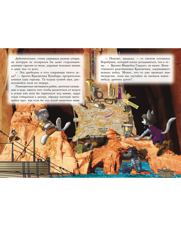 Пираты Кошачьего моря. Книга 7. Жребий брошен!