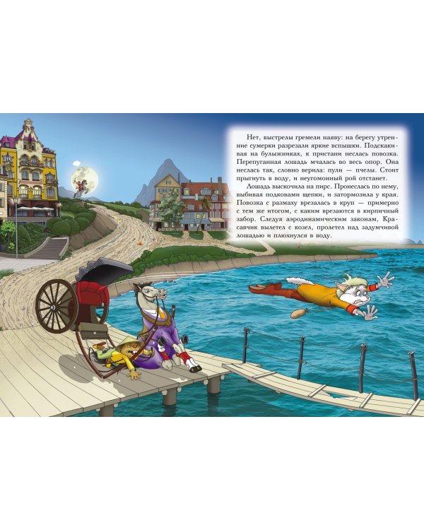 Пираты Кошачьего моря. Книга 7. Жребий брошен!