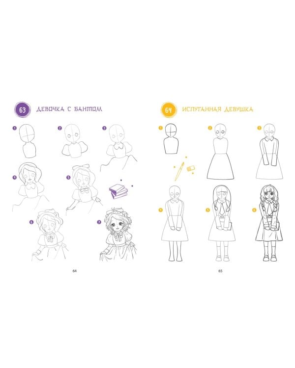 Большая книга аниме. 300 рисунков шаг за шагом