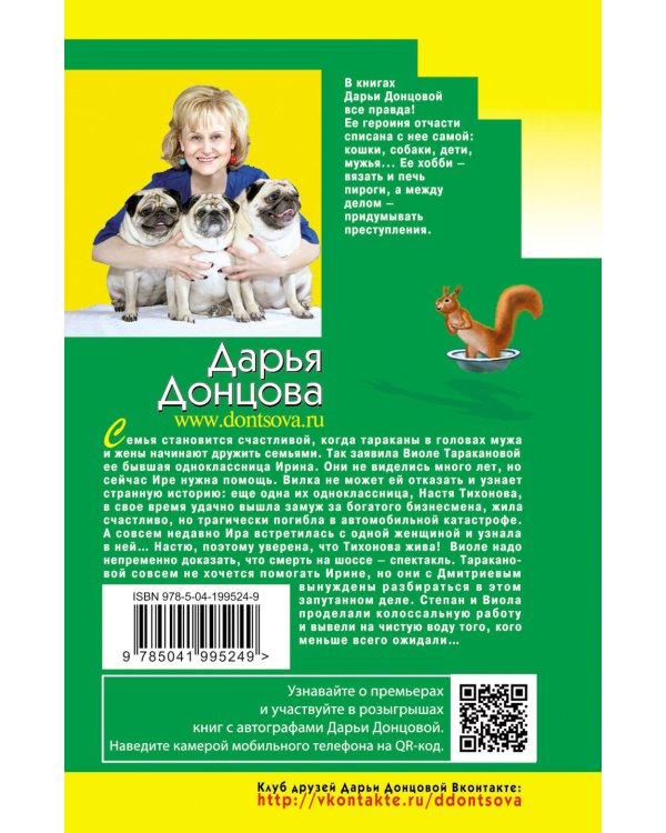 Милашка на вираже