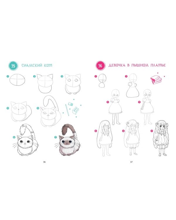 Большая книга аниме. 300 рисунков шаг за шагом