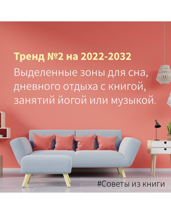 Крутая квартира. Современный дизайн жилых интерьеров