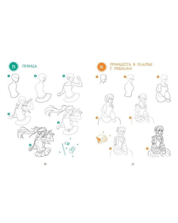 Большая книга аниме. 300 рисунков шаг за шагом