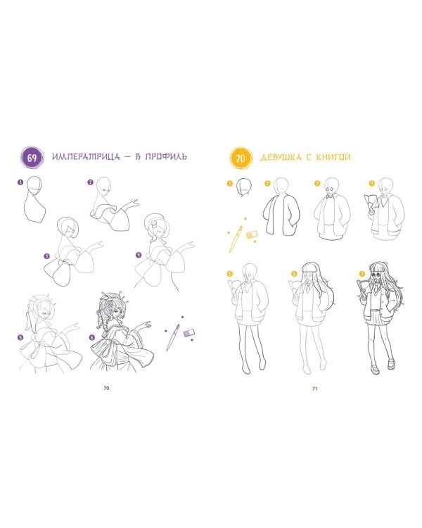 Большая книга аниме. 300 рисунков шаг за шагом