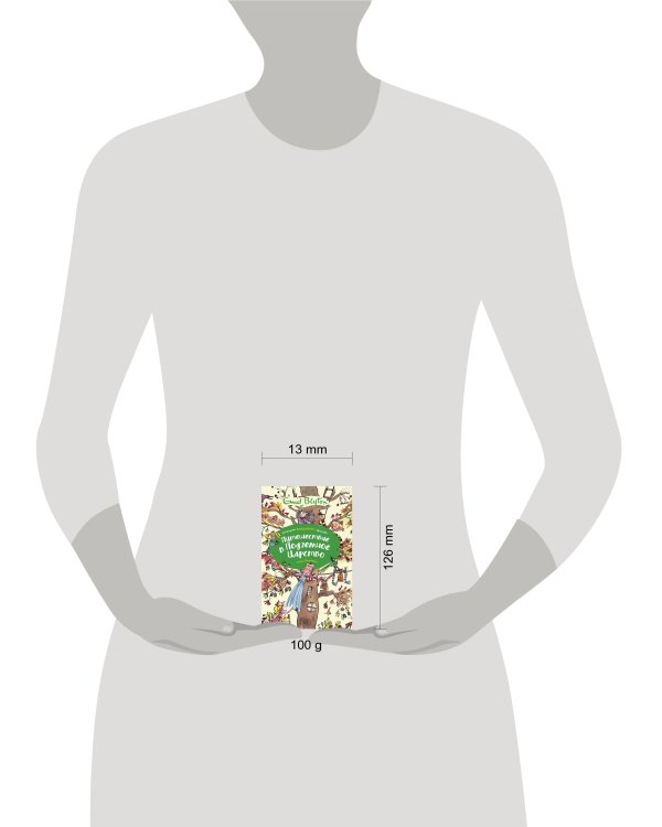 Путешествие в подземное царство