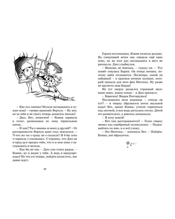 Путешествие в подземное царство