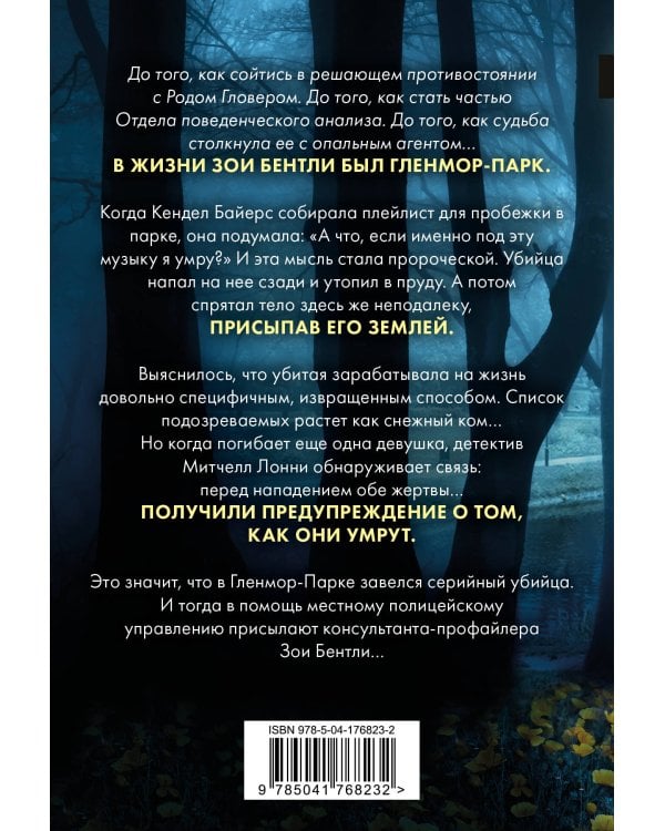 Как ты умрешь