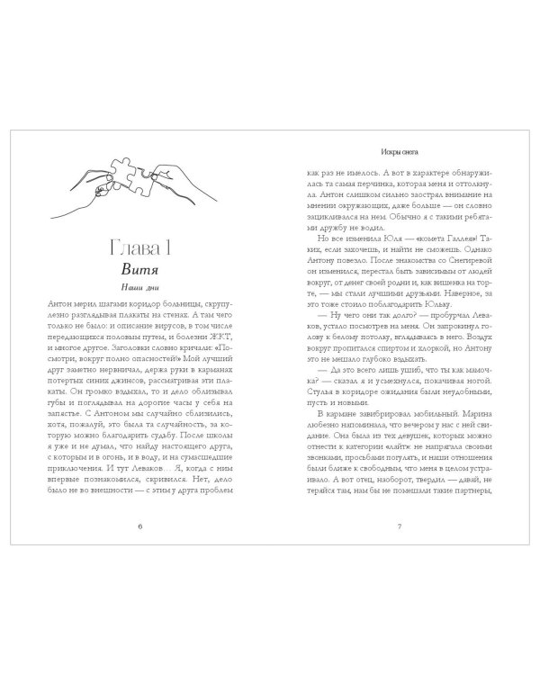 Комплект из 2 книг: Первые чувства. Ники Сью (ИК)