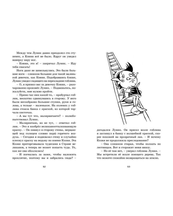 Путешествие в подземное царство